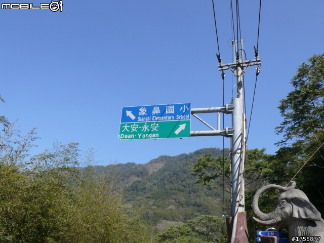 【圖文分享】年初五苗栗山路(天狗、象鼻、達觀)熱血奔騰遨遊