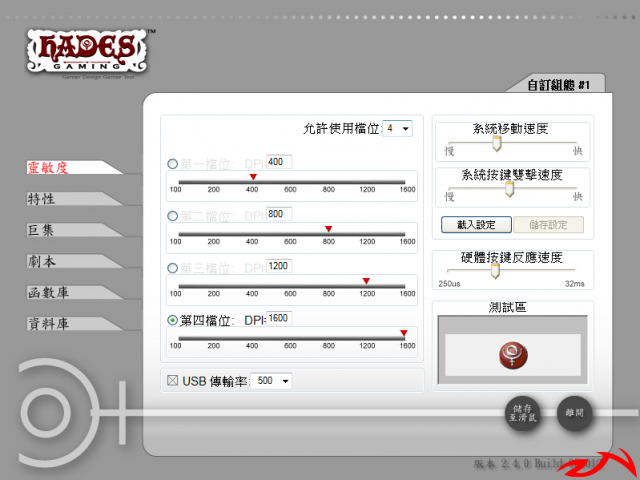 哈帝斯 PARIS H3 帕里斯 來自特洛伊的滑鼠