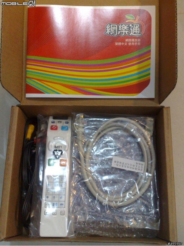 等了一個多月的【壹電視網樂通機上盒】開箱文&使用心得。