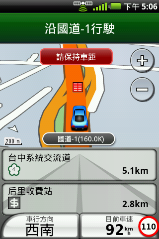 A50陪伴回家過新年(高速公路版)