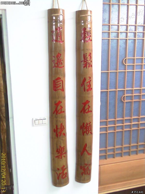 分享竹製掛聯DIY