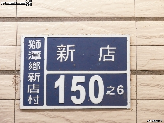 【圖文分享】年初六新竹深山(錦屏、秀巒、司馬庫斯)熱血沸騰遨遊
