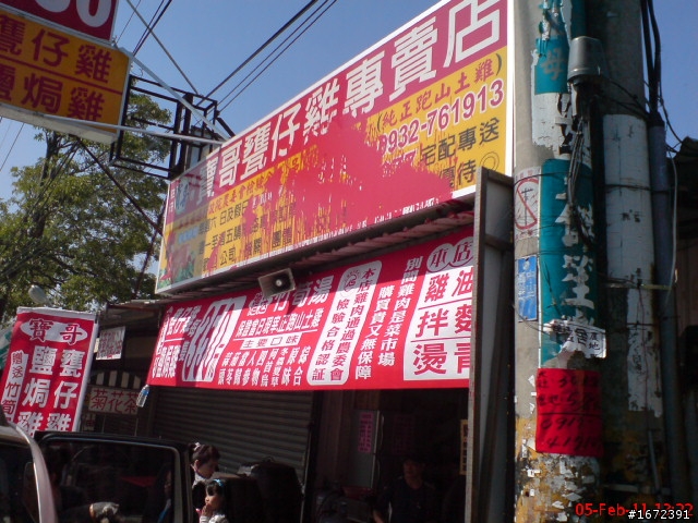 2011 超級艷陽天~人生第一次兩人機車旅遊~過年台北--台南~高雄~台中一路玩回家~ SH33配金牌150FI!