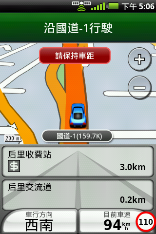 A50陪伴回家過新年(高速公路版)