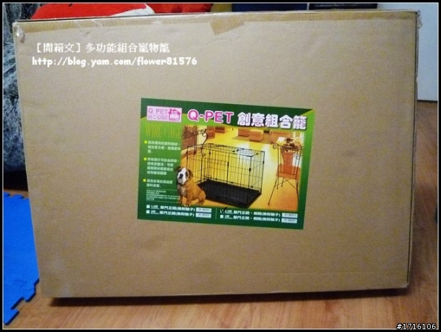 【開箱文】多功能寵物籠