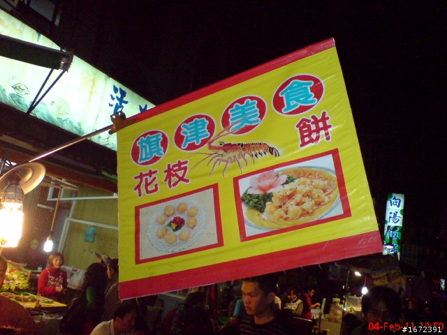2011 超級艷陽天~人生第一次兩人機車旅遊~過年台北--台南~高雄~台中一路玩回家~ SH33配金牌150FI!