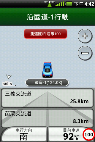 A50陪伴回家過新年(高速公路版)