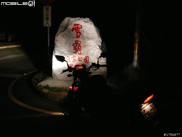 【圖文分享】年初六新竹深山(錦屏、秀巒、司馬庫斯)熱血沸騰遨遊