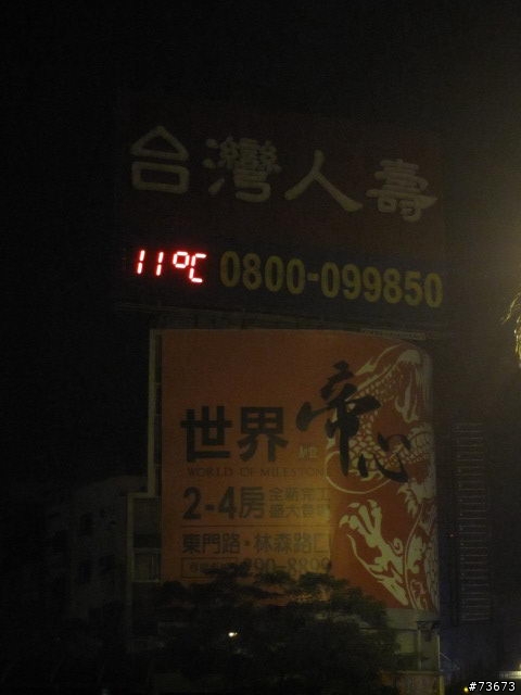 2011.2.3 一日雙樓