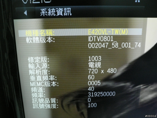 VIZIO E420VL-TW(M)開箱