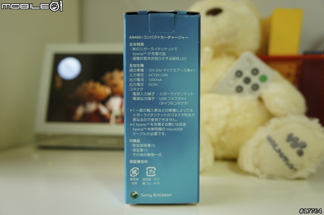 『好物分享』SonyEricsson AN400 車充USB