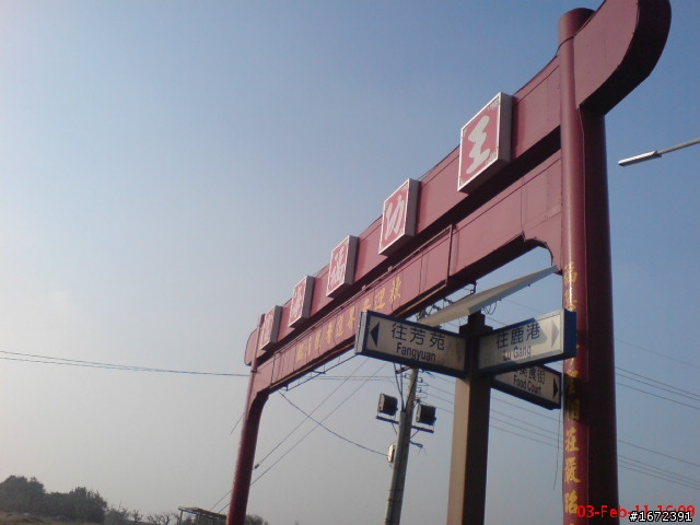 2011 超級艷陽天~人生第一次兩人機車旅遊~過年台北--台南~高雄~台中一路玩回家~ SH33配金牌150FI!