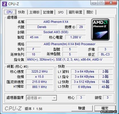 SCII 星海爭霸2~高時脈與多核間測試
