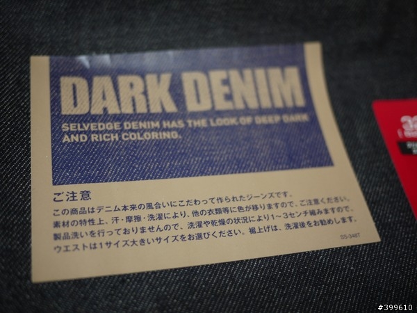 UNIQLO ALL MADE IN JAPAN 15oz日製牛