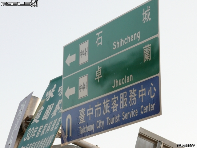 【圖文分享】年初五苗栗山路(天狗、象鼻、達觀)熱血奔騰遨遊