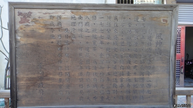 台南巡禮…台灣第一街…!