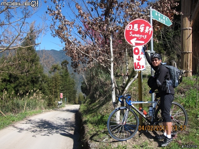 真的差點見到了上帝~~司馬庫斯、新光部落、鎮西堡