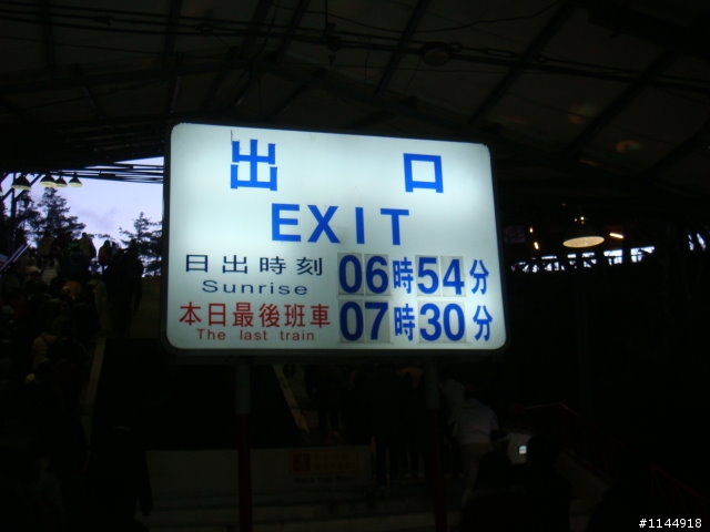 我用GT125運動:在阿里山的兩天一夜