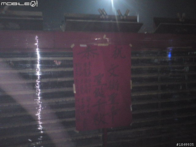 體驗鹽水蜂炮