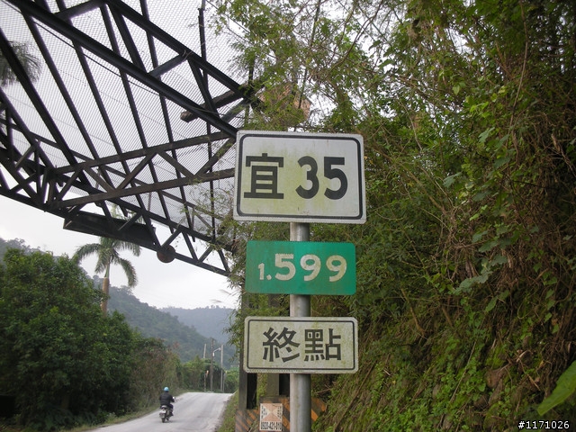 戀戀宜蘭山海情