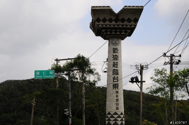 201102環島五天四夜~心的旅程