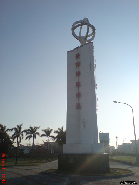 2011 超級艷陽天~人生第一次兩人機車旅遊~過年台北--台南~高雄~台中一路玩回家~ SH33配金牌150FI!
