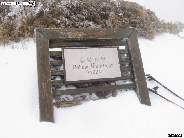 本週六 2/19 有人想一起去 合歡山 東峰/主峰/北峰 單日挑戰三個入門級百岳?