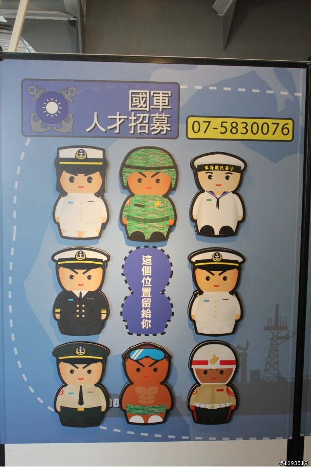 安平港海軍100年敦睦遠航訓練