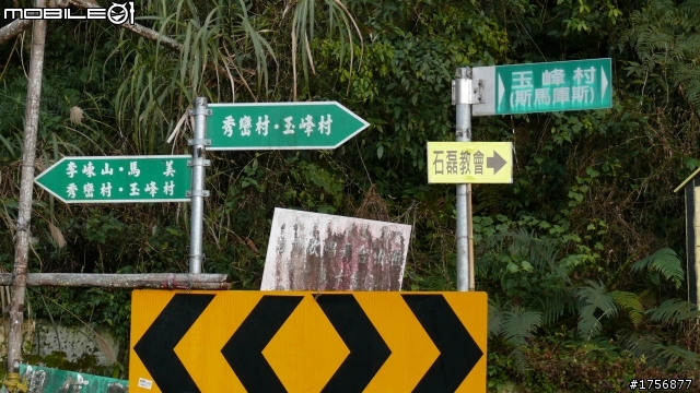 【圖文分享】年初六新竹深山(錦屏、秀巒、司馬庫斯)熱血沸騰遨遊