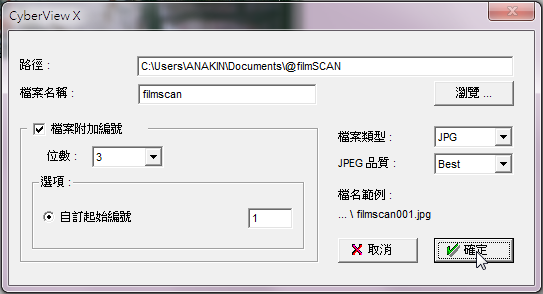 底片掃瞄自己來-全譜PrimeFilm7250u專業底片掃描器試掃