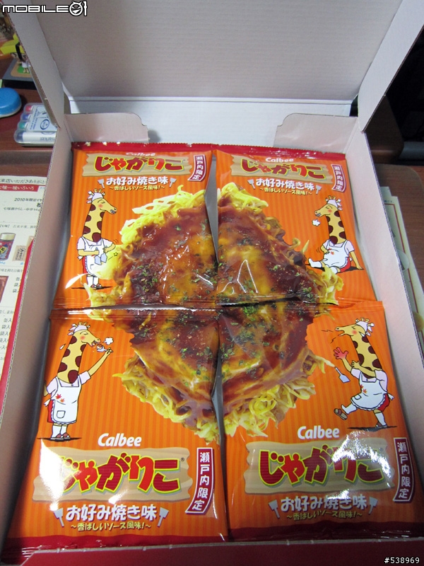 期間&地區限定Calbeeじゃがりこ