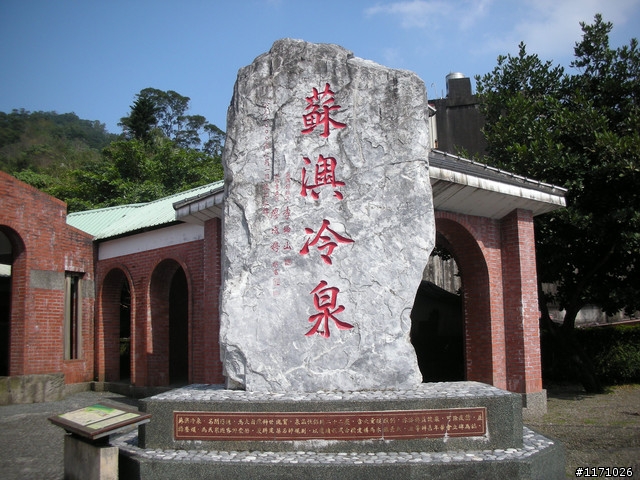 戀戀宜蘭山海情