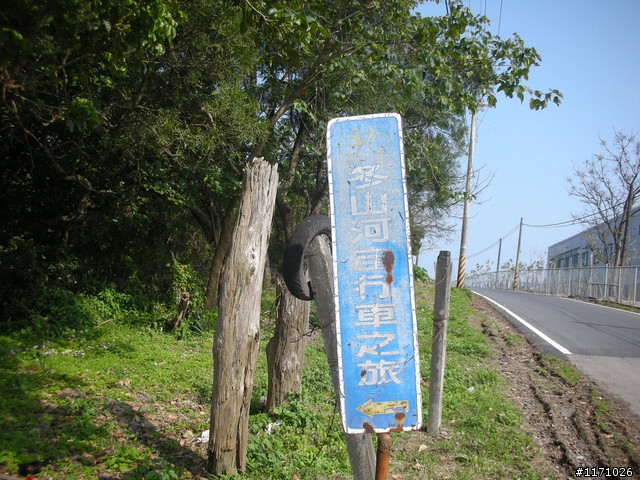 戀戀宜蘭山海情