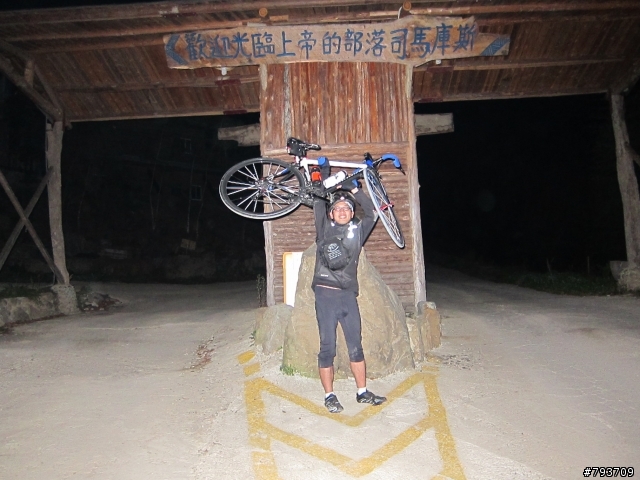 真的差點見到了上帝~~司馬庫斯、新光部落、鎮西堡