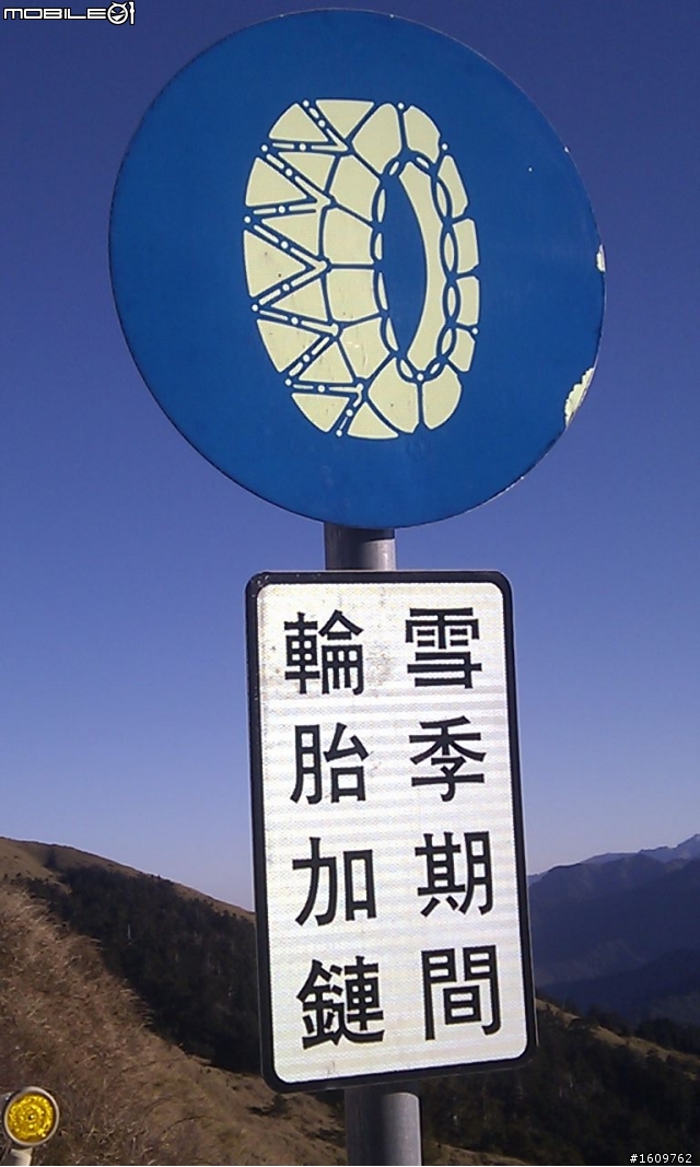 2011.02.03/04 今夜 白馬不坐王子,搭載旅人 目標合歡山 出發~(文多圖又多)