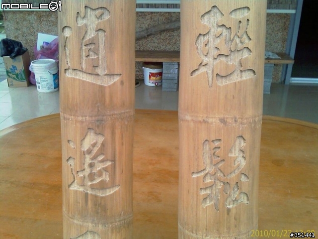 分享竹製掛聯DIY
