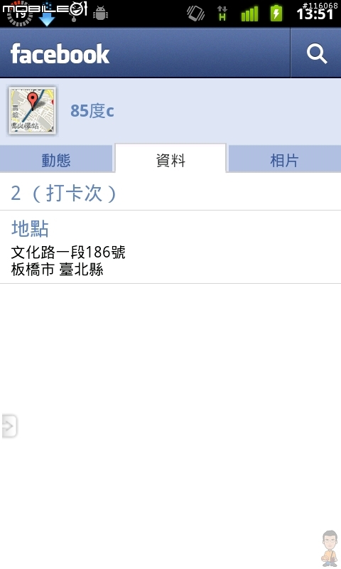 Facebook 地標功能開放了
