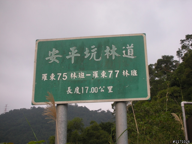 戀戀宜蘭山海情
