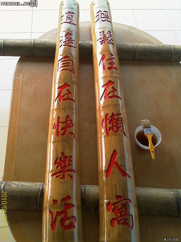 分享竹製掛聯DIY