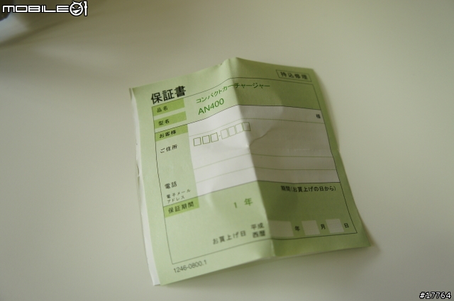 『好物分享』SonyEricsson AN400 車充USB