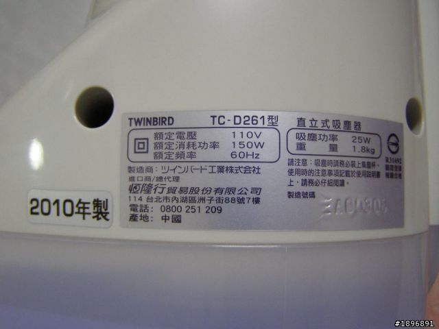 吸塵器TWINBIRD TC-D261簡單開箱+簡單分享