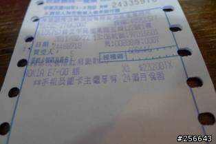 燒燙燙NOKIA E7火速開箱