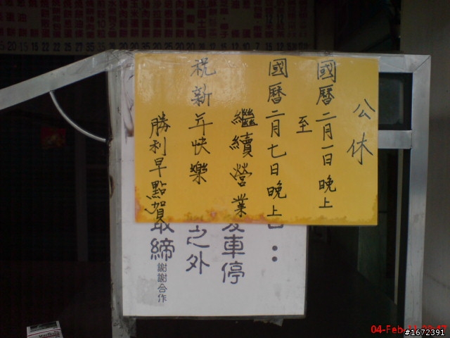 2011 超級艷陽天~人生第一次兩人機車旅遊~過年台北--台南~高雄~台中一路玩回家~ SH33配金牌150FI!