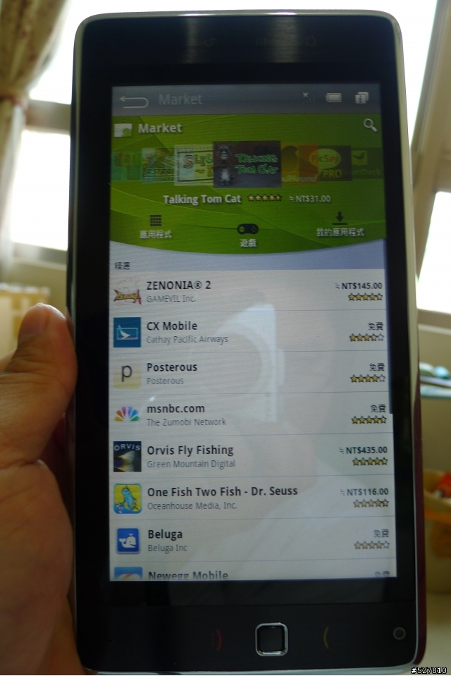 (更新:Launcher PRo、App2SD)C/P值奇高的HUAWEI IDOES S7!