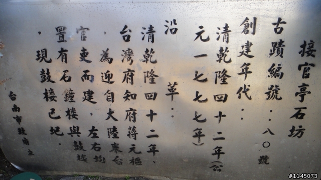 台南巡禮…台灣第一街…!