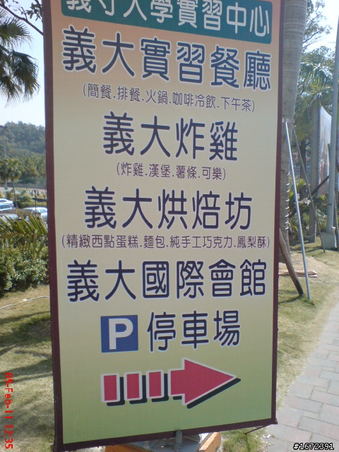 2011 超級艷陽天~人生第一次兩人機車旅遊~過年台北--台南~高雄~台中一路玩回家~ SH33配金牌150FI!