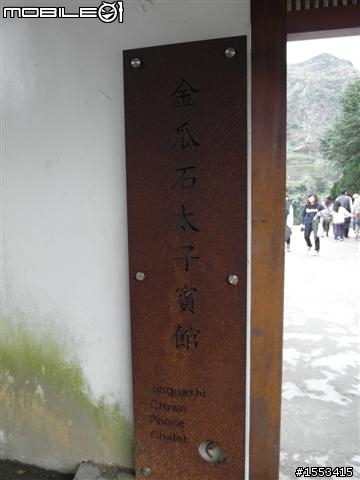 猴硐&山城九份歷史一日遊