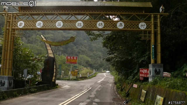 【圖文分享】年初六新竹深山(錦屏、秀巒、司馬庫斯)熱血沸騰遨遊