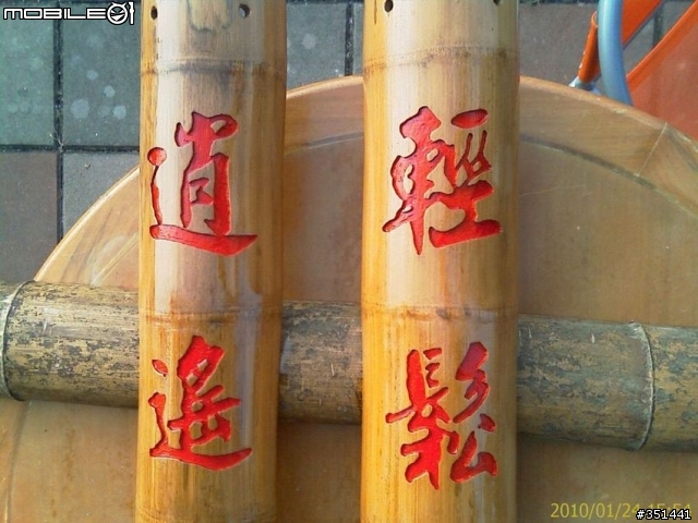 分享竹製掛聯DIY