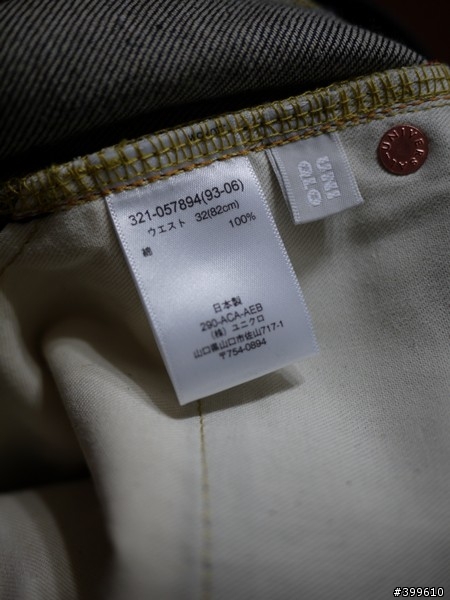 UNIQLO ALL MADE IN JAPAN 15oz日製牛